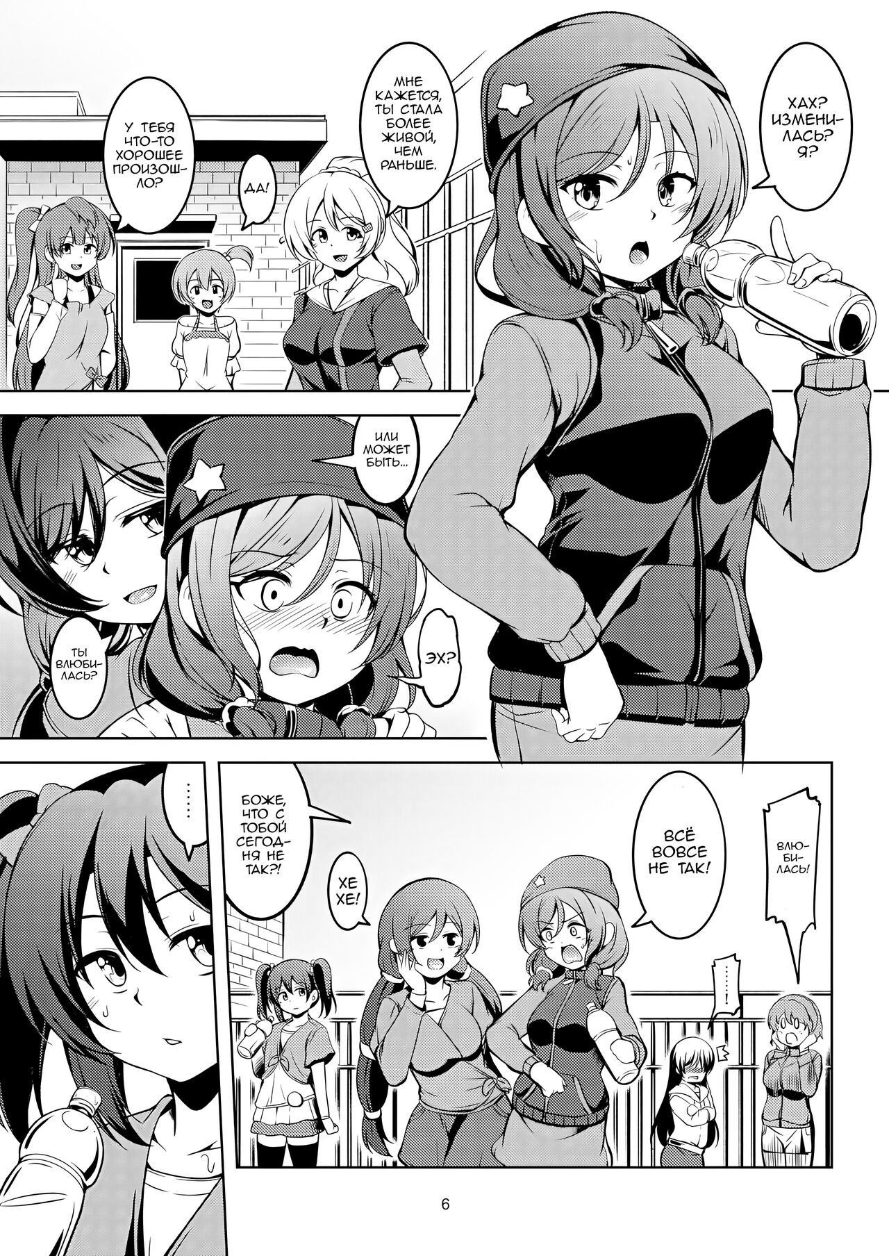 Hime Love Maki!! 7 page 9 full