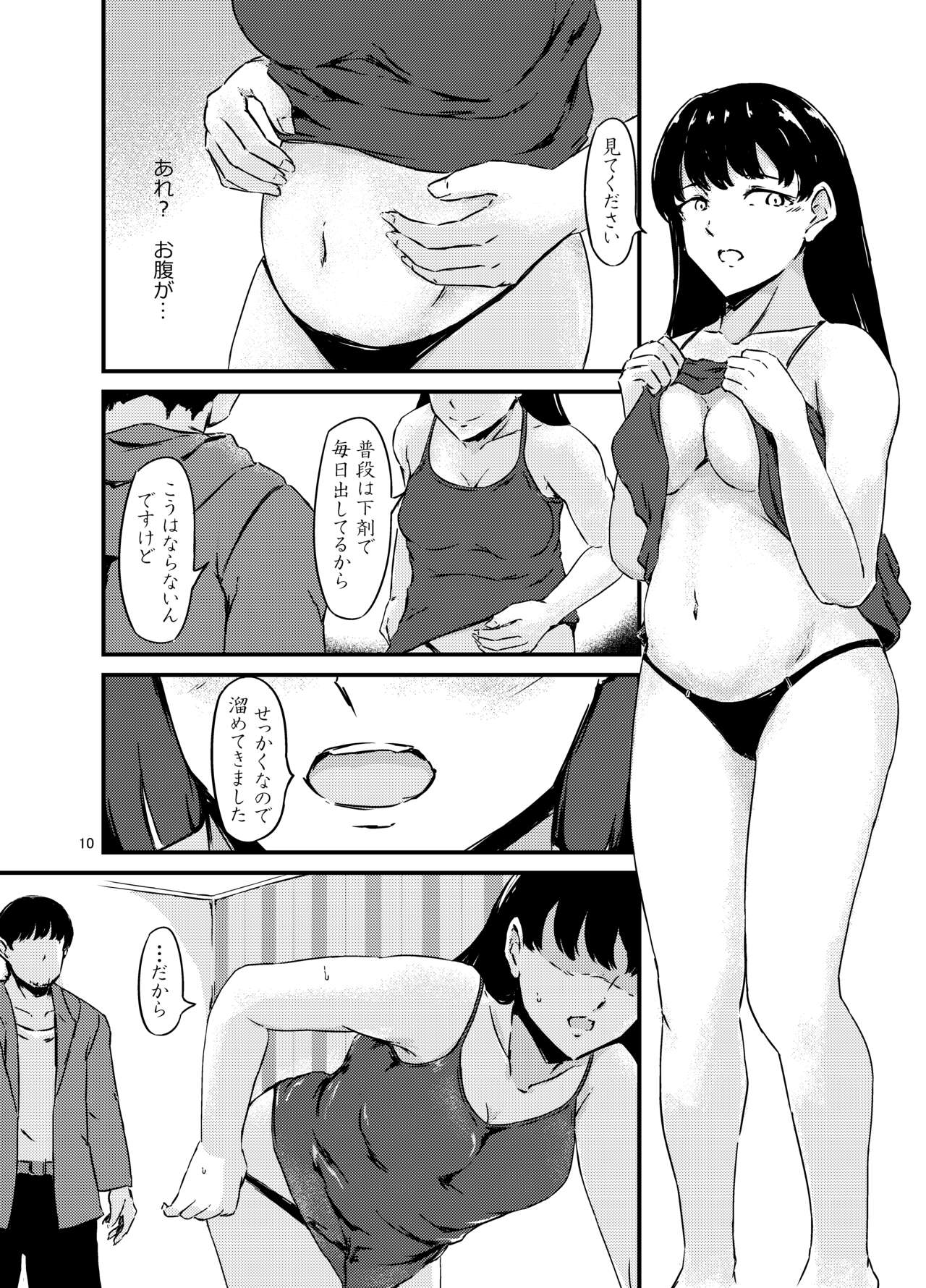 Onaka Ni Mushi Wo Katteru Onna No Ko Wo Sefure Ni Shita Hanashi+ page 10 full