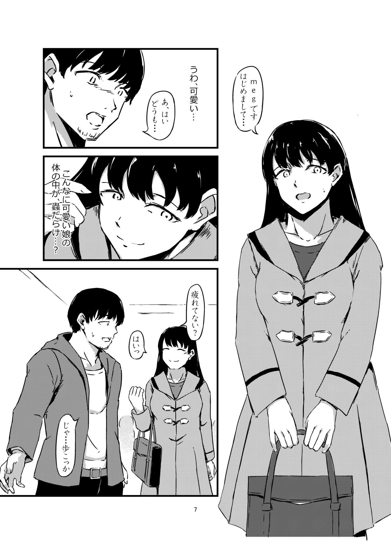 Onaka Ni Mushi Wo Katteru Onna No Ko Wo Sefure Ni Shita Hanashi+ page 7 full