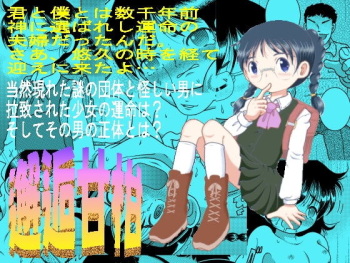 [MULTIVITAMIN (Tako Kuboh)] Kaigo Amakan [Digital] cover