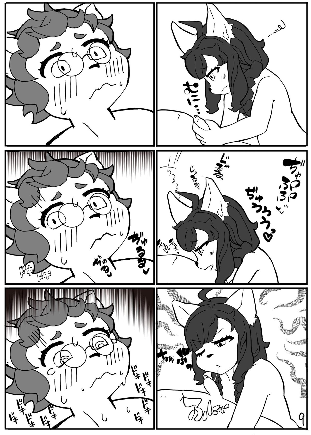 Hiyokogusa wa Wadachi ni Shigeru page 11 full