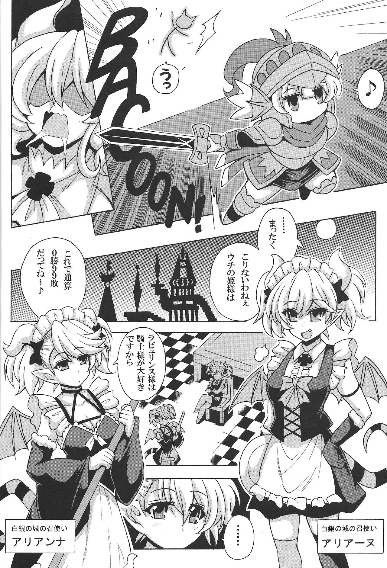 LABRYNTH MILK page 3 full