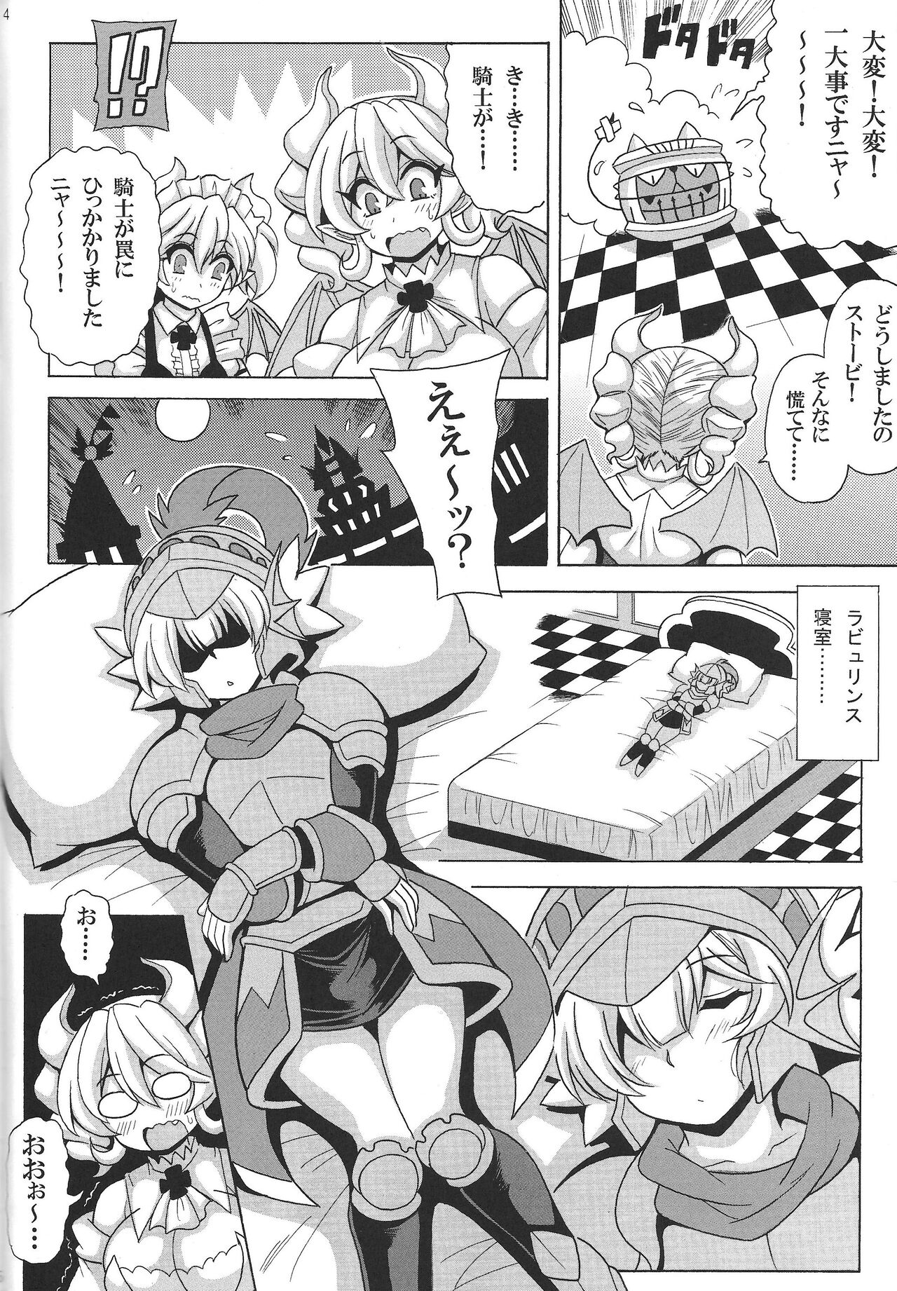LABRYNTH MILK page 5 full