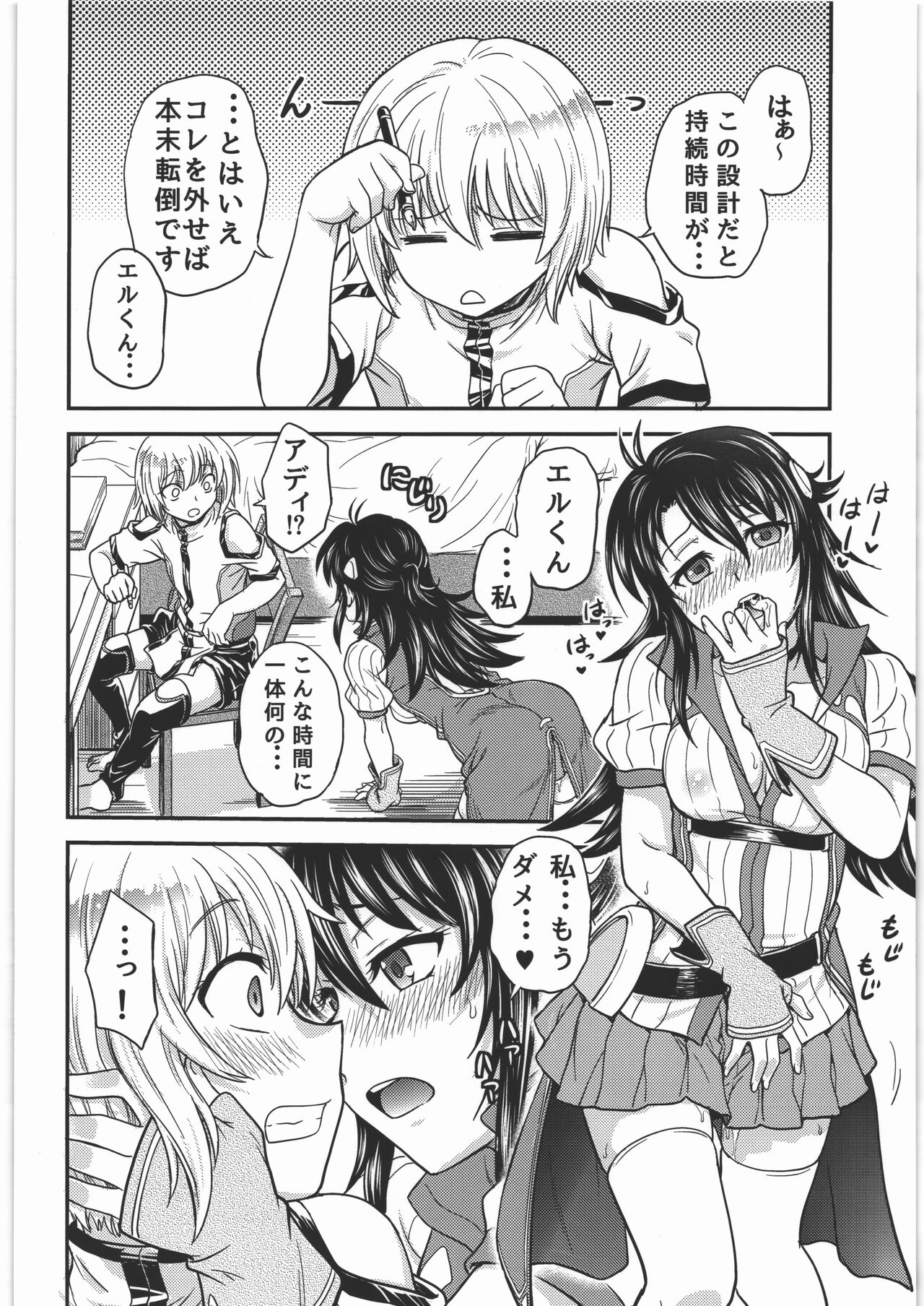 Acme & Orgasm page 5 full