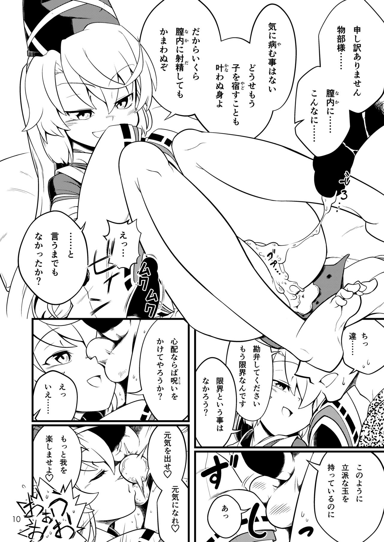 Mononobe no Futo no Omotenashi page 12 full