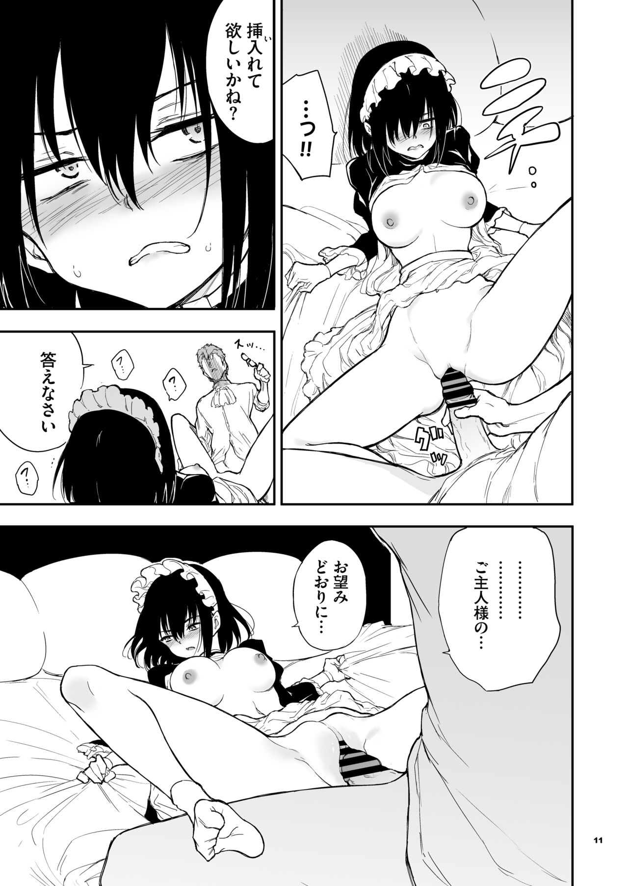 Maid Kyouiku. 4 -Botsuraku Kizoku Rurikawa Tsubaki- page 10 full
