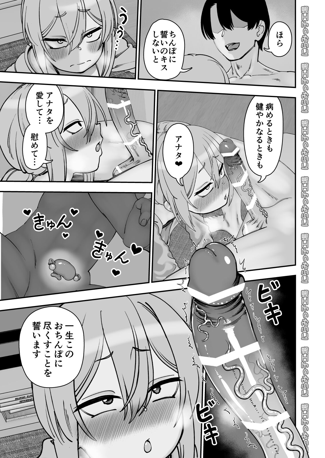 Kinpatsu Yancha-kei na Kanojo to no Kurashikata 4 page 11 full