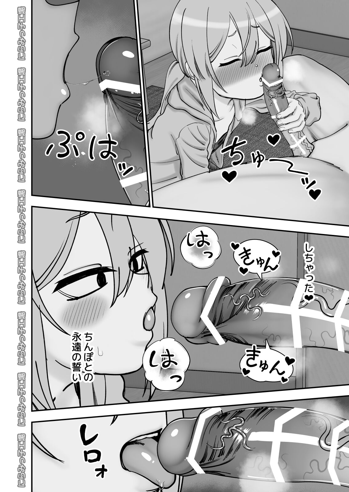 Kinpatsu Yancha-kei na Kanojo to no Kurashikata 4 page 12 full