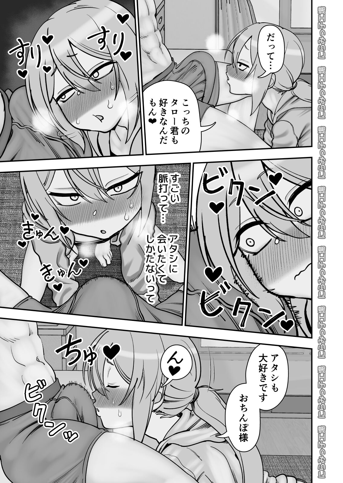 Kinpatsu Yancha-kei na Kanojo to no Kurashikata 4 page 9 full