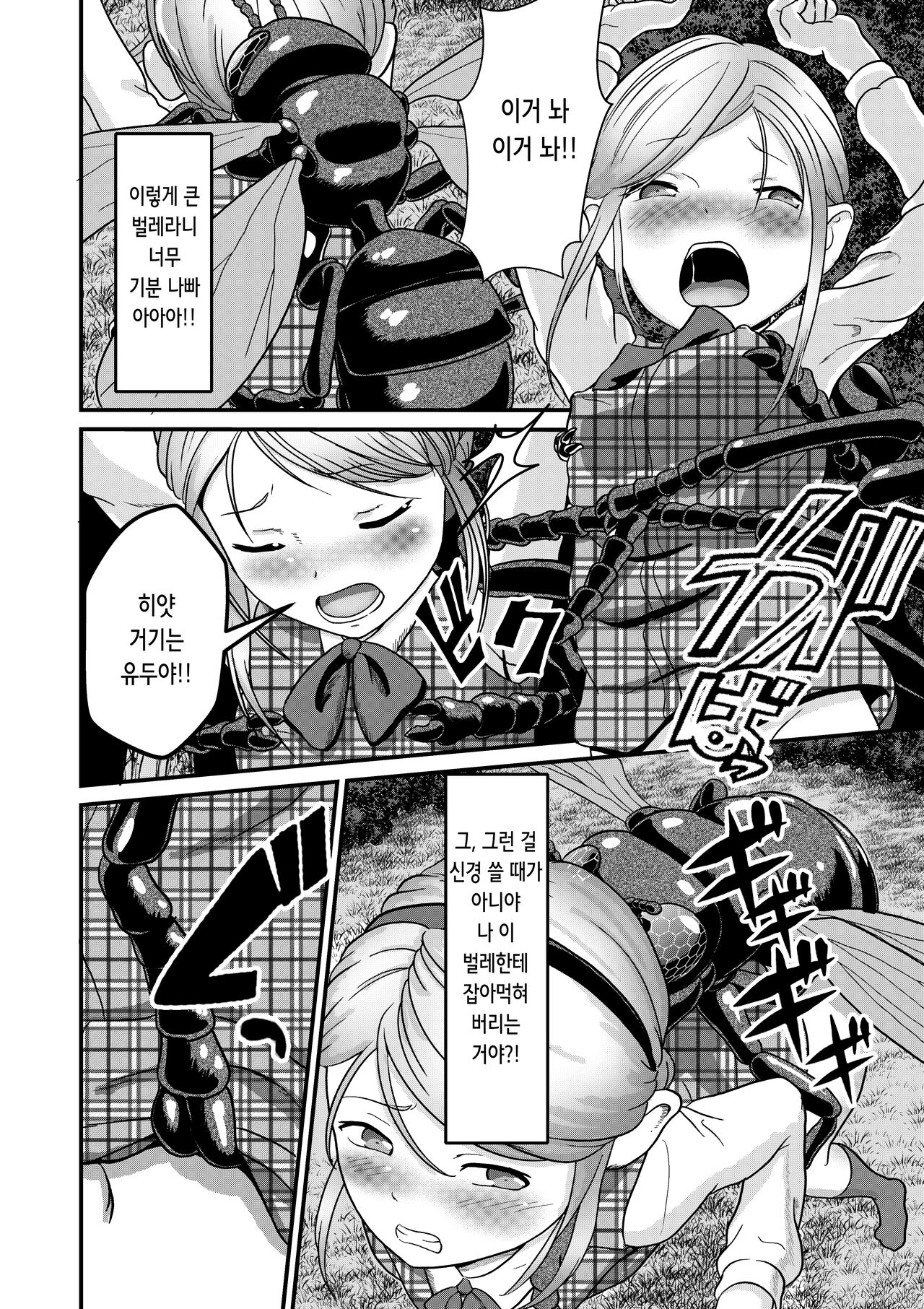 Biohazard RE -Shiritsu Kouen- | Biohazard RE -시립공원~ page 11 full