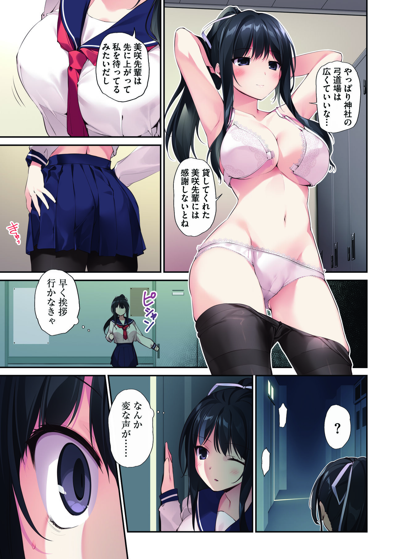 HAREM SUMMER -Seiso Bitch na Miko Senpai 2- page 12 full