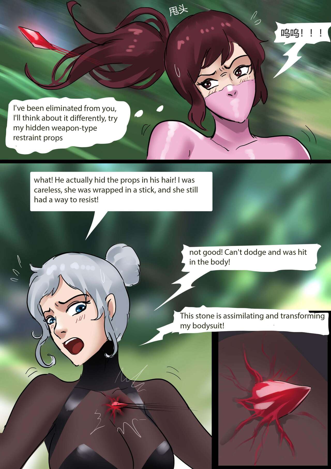 PUBG_Binding_Beauty_Contest_01 page 12 full