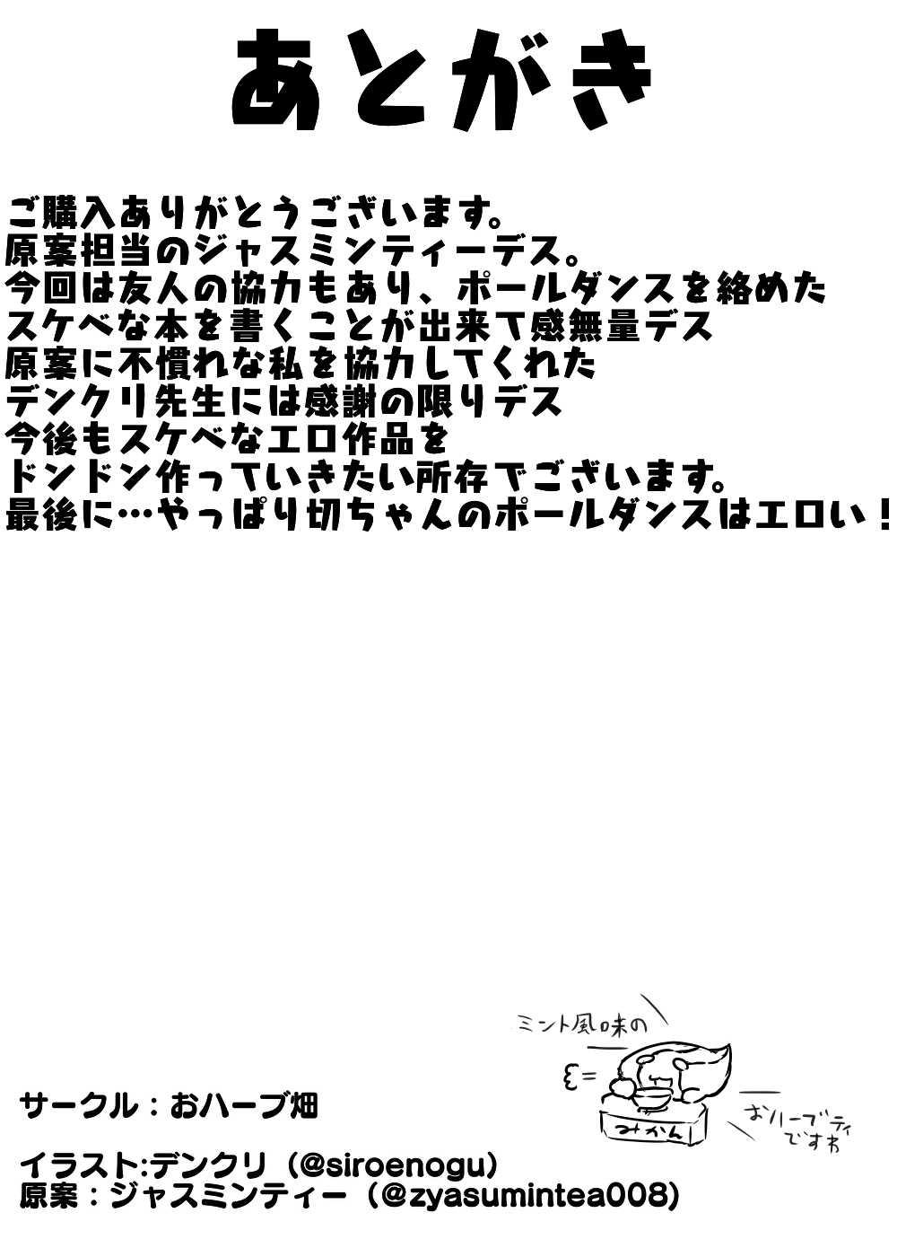 Boukobi Zecchou page 11 full