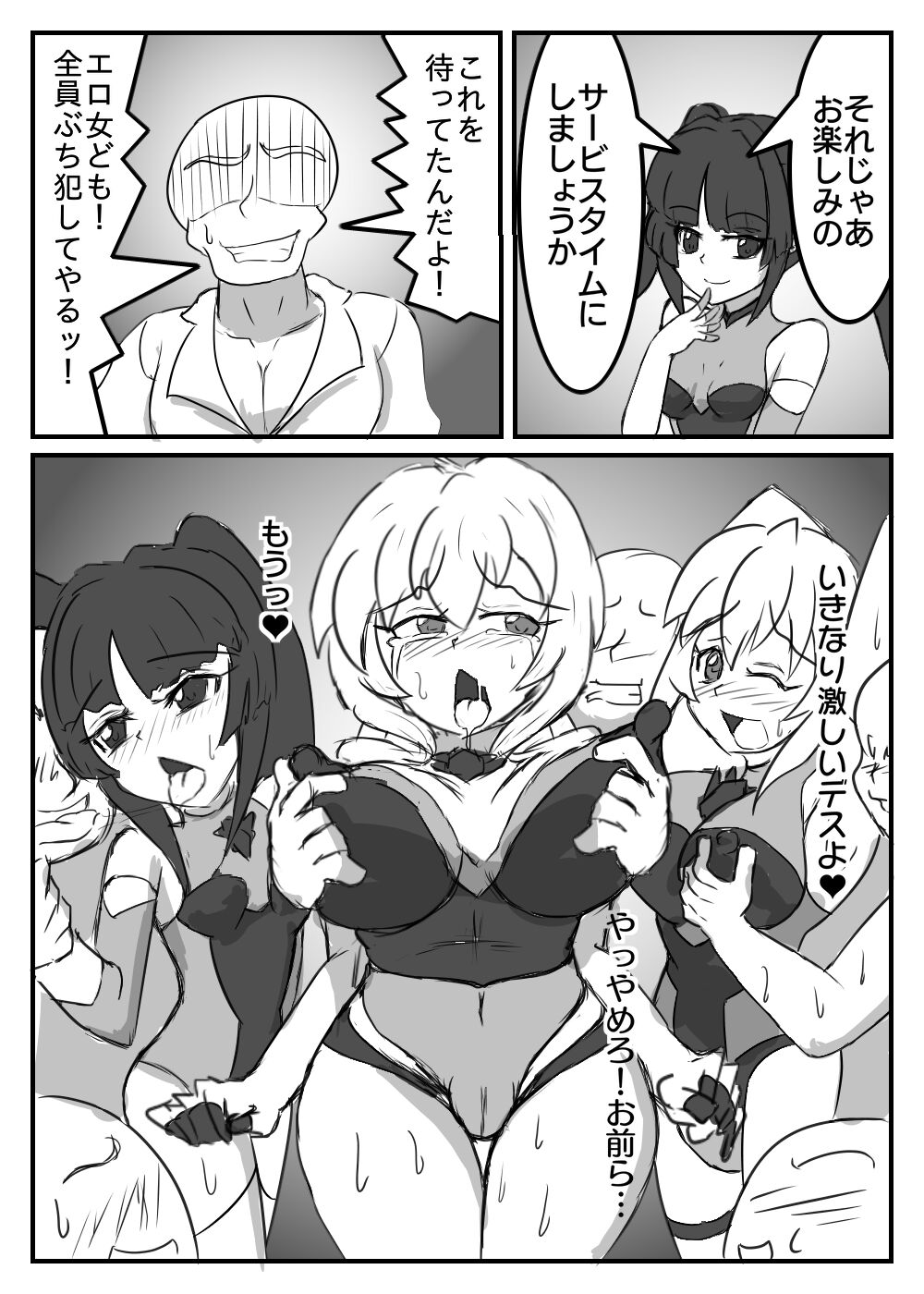 Boukobi Zecchou page 7 full