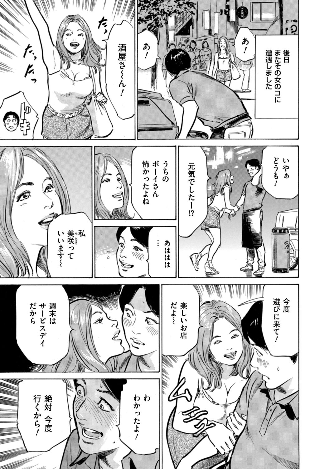Zutto Himitsu ni Shiteita Ano Koto Zenbu Oshiemasu page 11 full