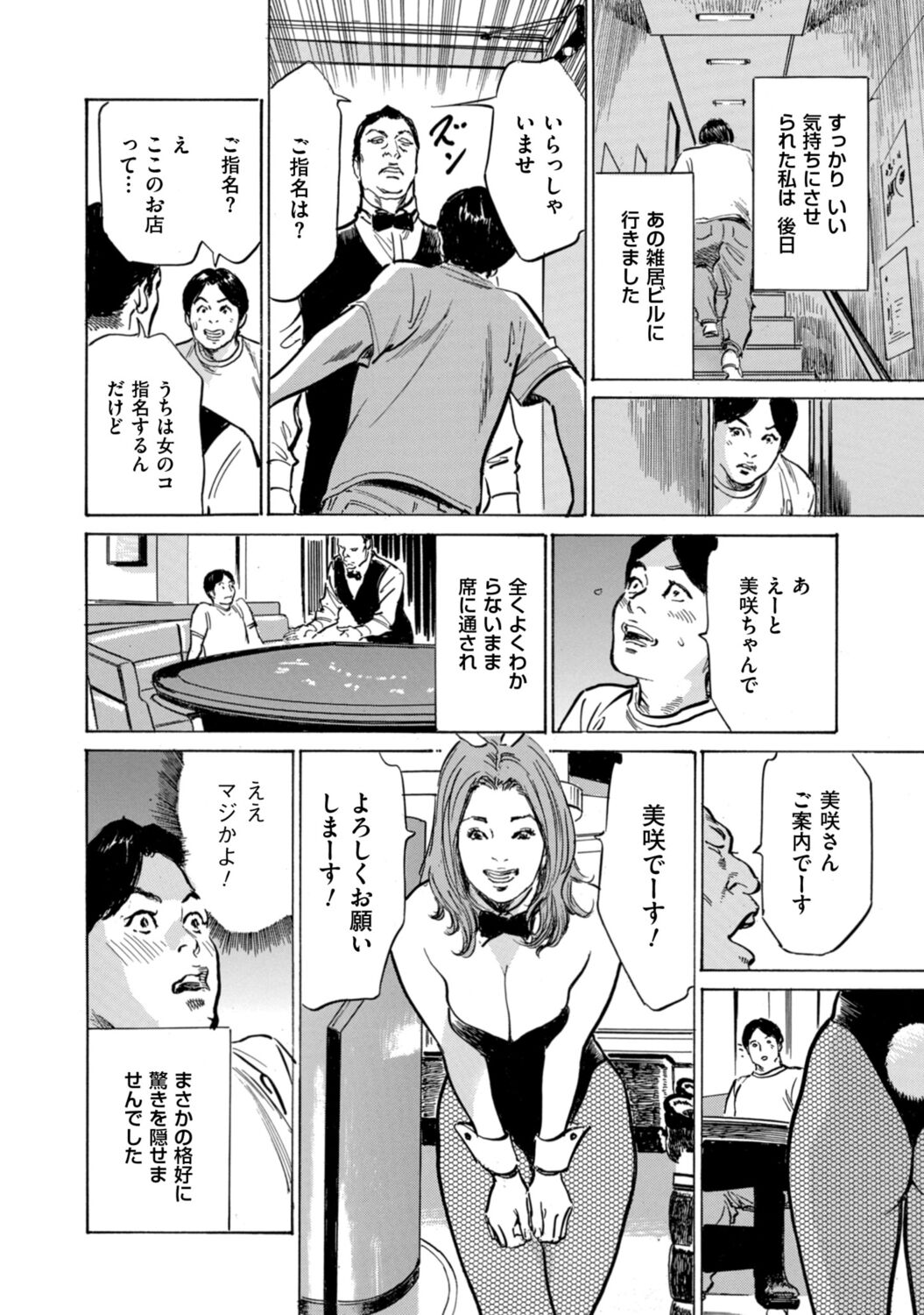 Zutto Himitsu ni Shiteita Ano Koto Zenbu Oshiemasu page 12 full