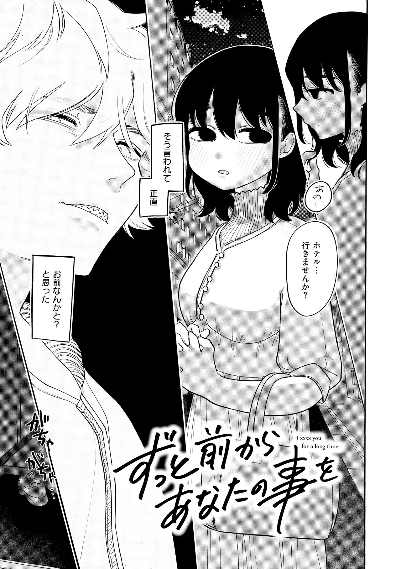 Anata dake no Mesu ni Naru - Every Piece of You is Mine + Melonbooks Gentei Shousasshi page 4 full