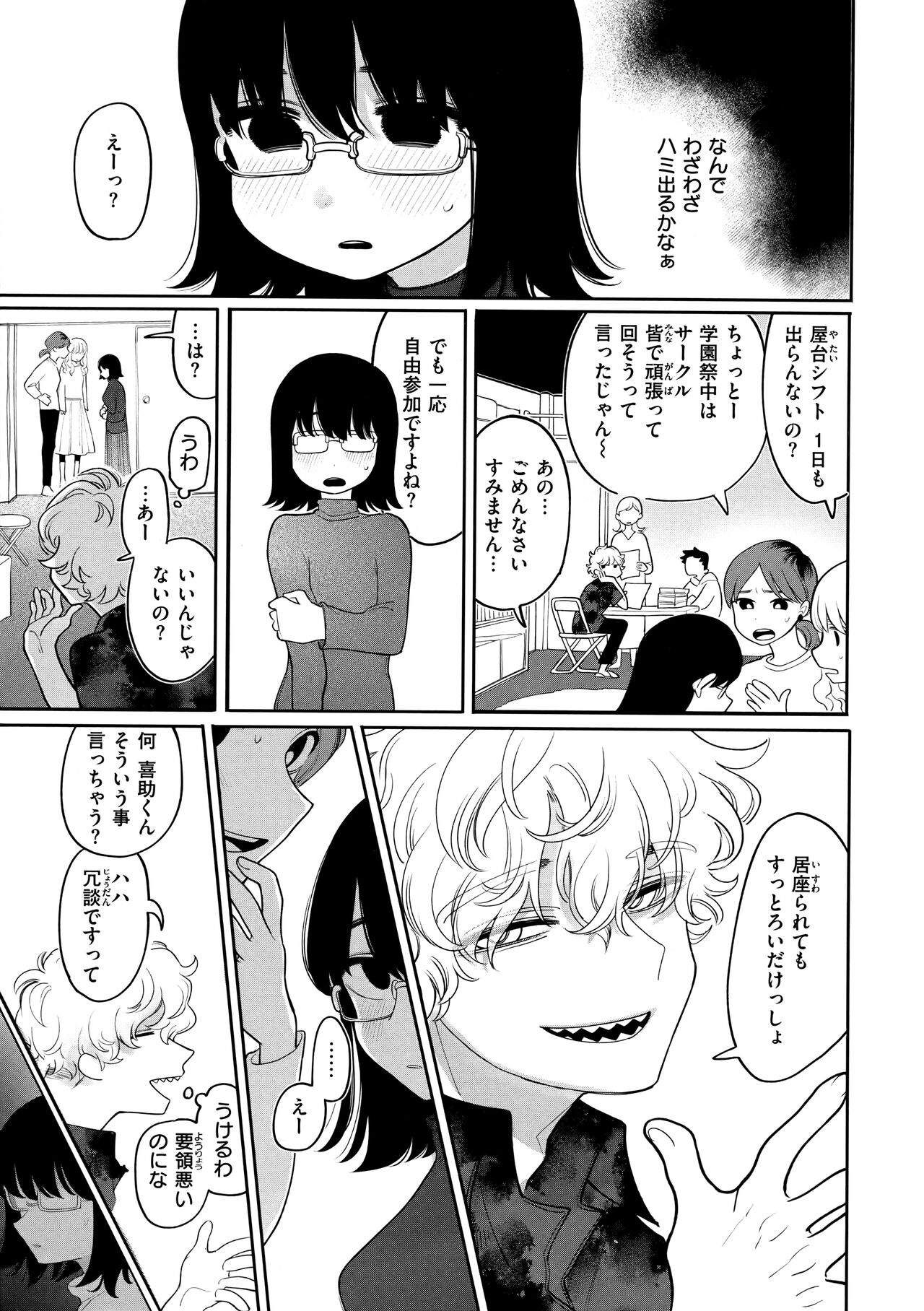 Anata dake no Mesu ni Naru - Every Piece of You is Mine + Melonbooks Gentei Shousasshi page 6 full