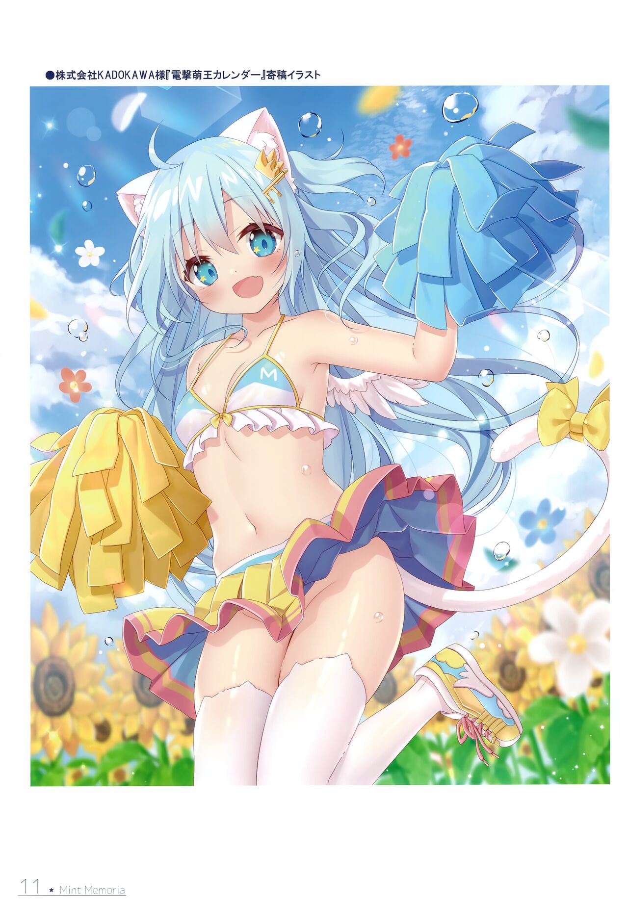 Mint Memoria page 11 full