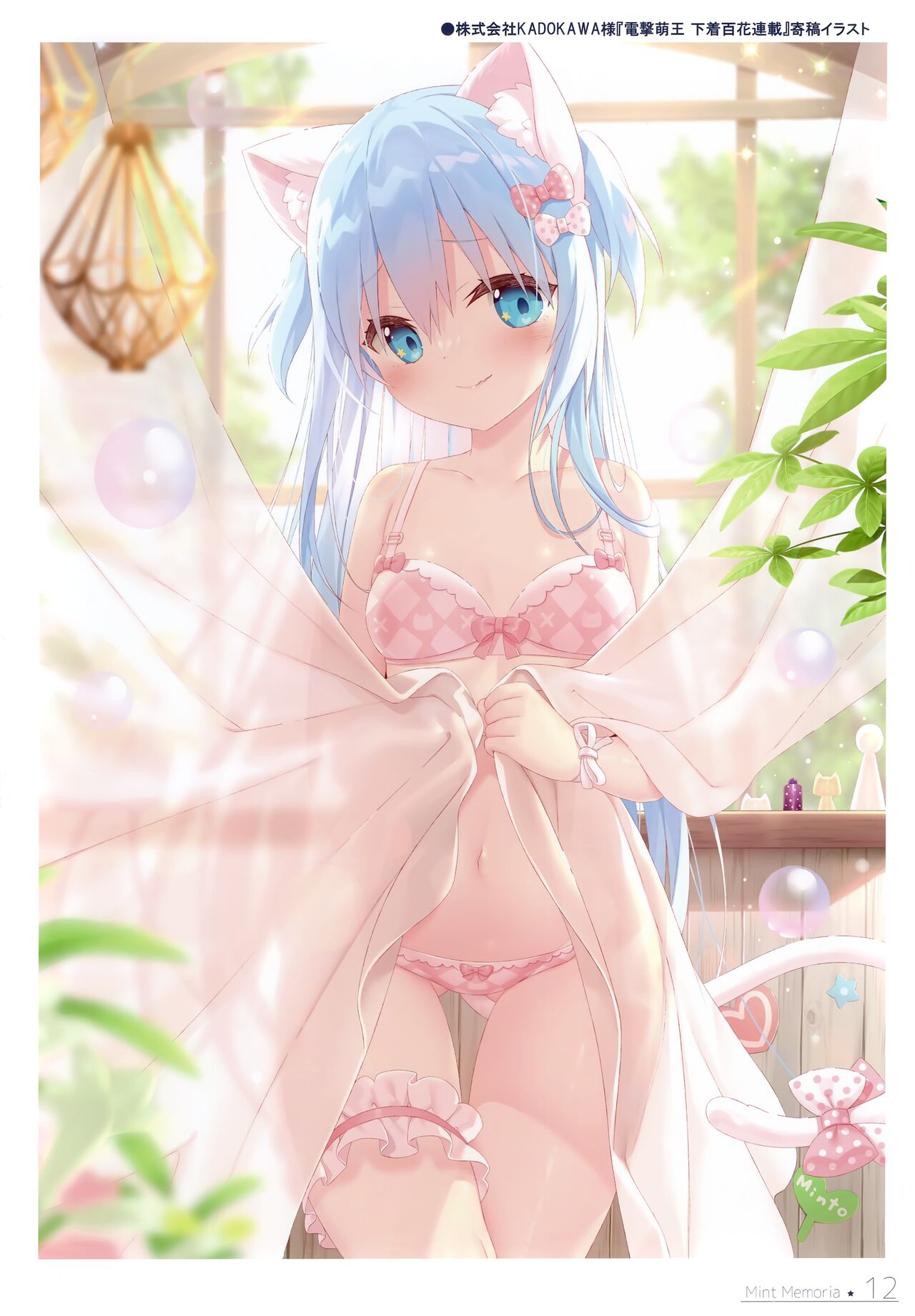 Mint Memoria page 12 full