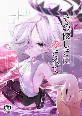 [Utsusumi Onsen (Utsusumi Kio)] Sono Yasashisa ni Dokusarete (Blue Archive) [Digital] cover