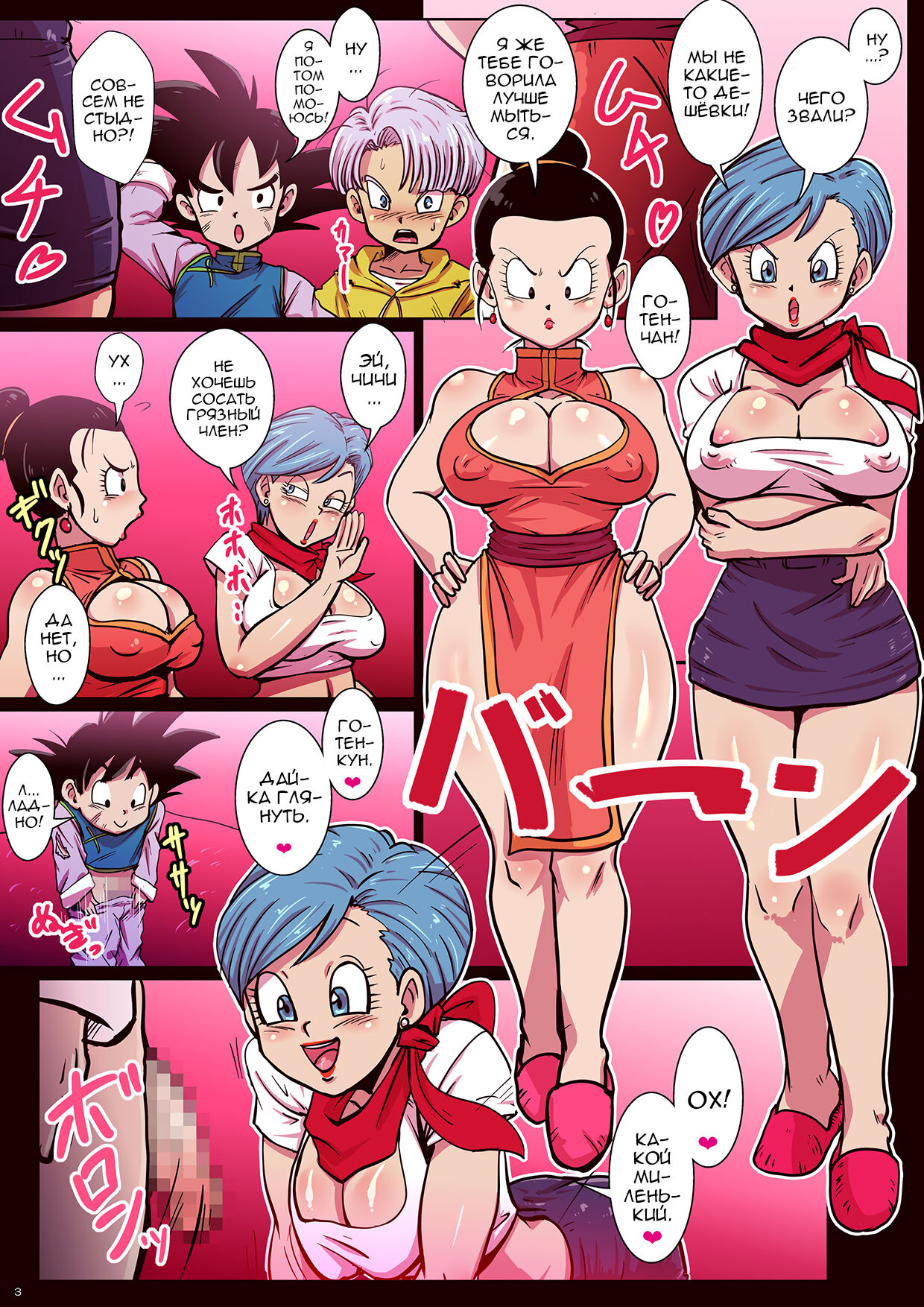 Delivery Bitch Mama Super | Услуги мамок page 3 full