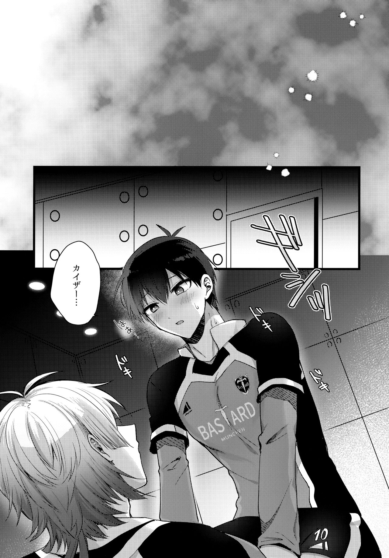 Iinari Yoichi page 4 full