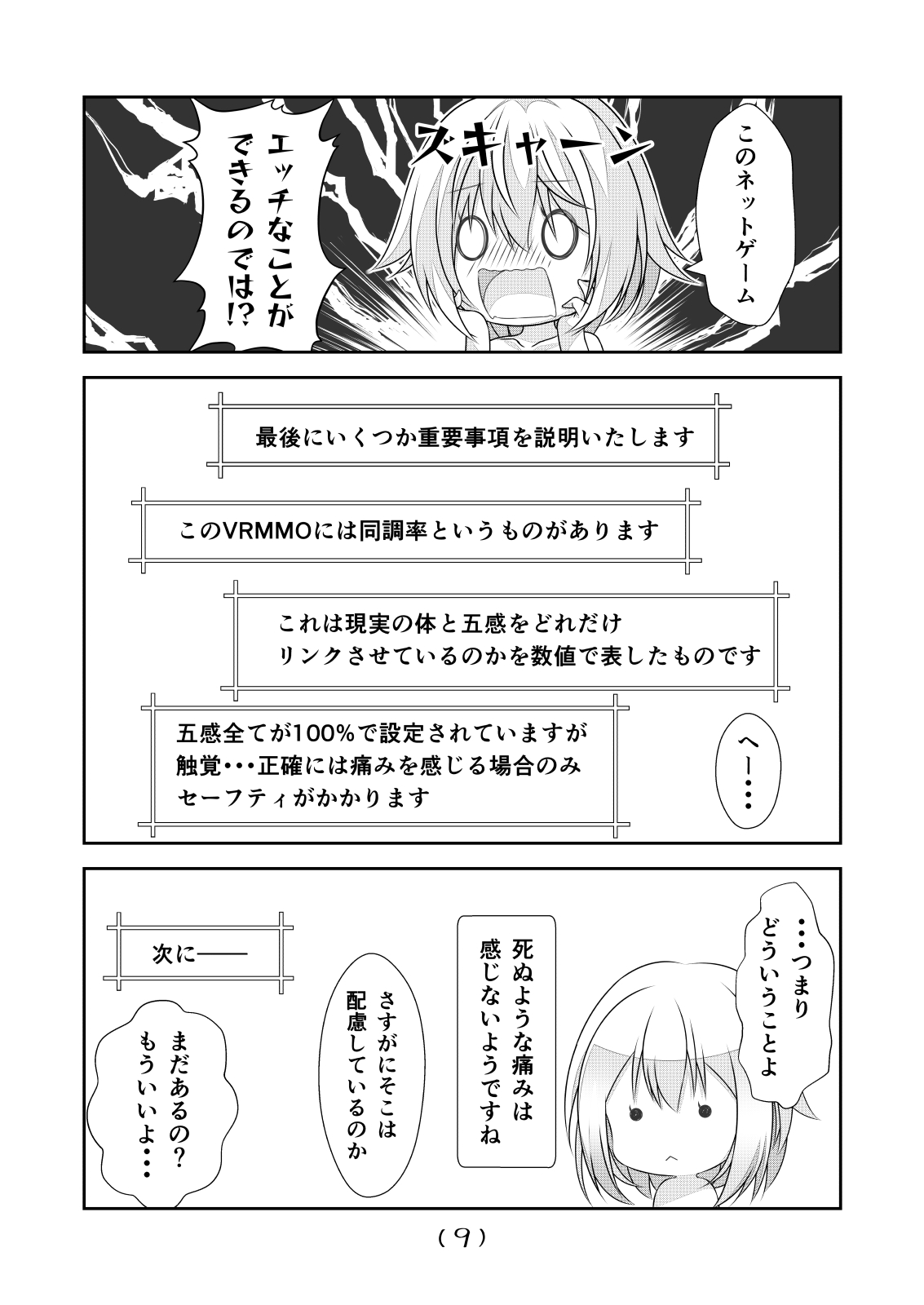 Nyotaika Cheat ga Souzou Ijou ni Bannou Sugita Sono 12 page 11 full