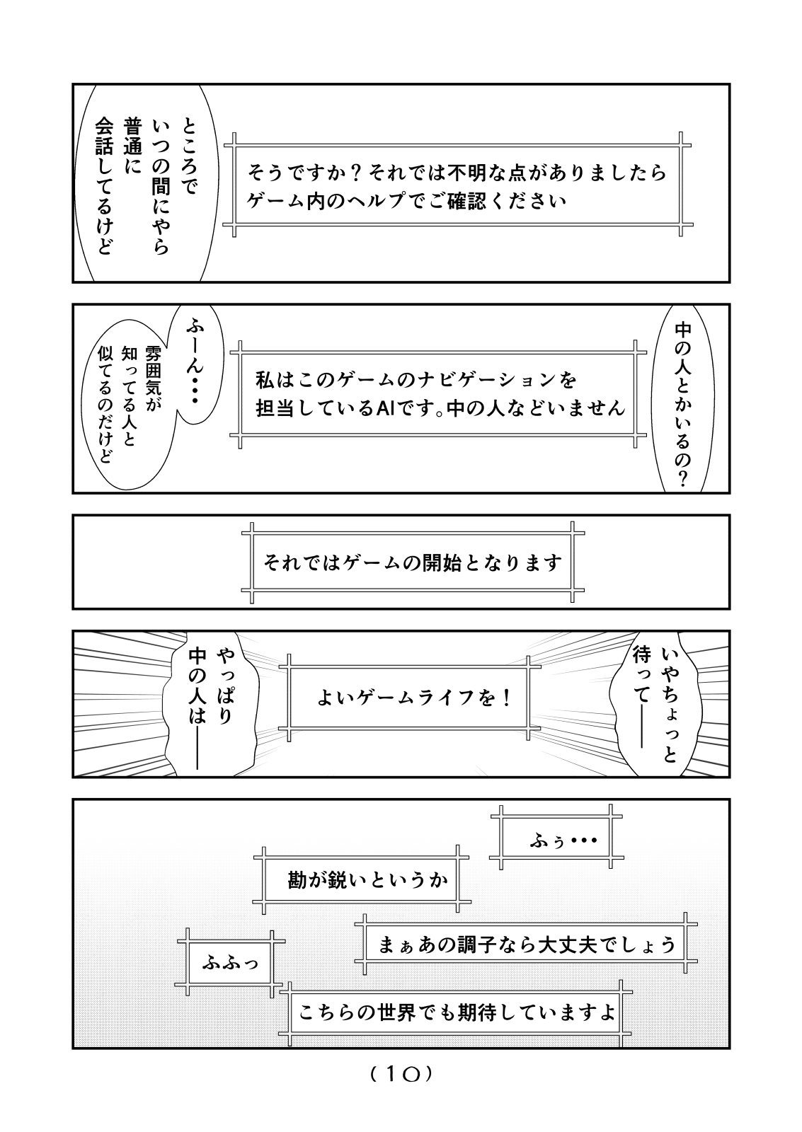 Nyotaika Cheat ga Souzou Ijou ni Bannou Sugita Sono 12 page 12 full