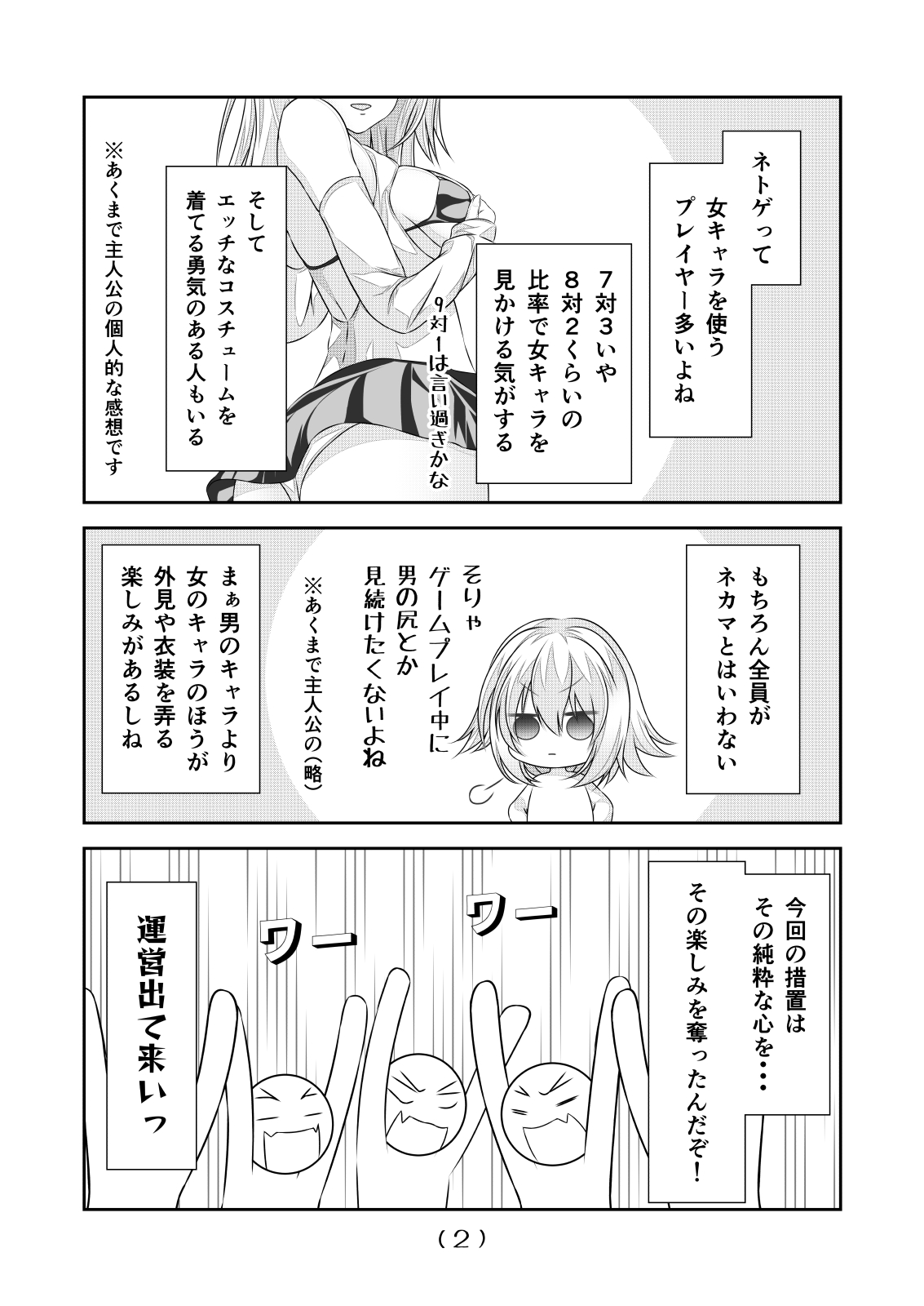 Nyotaika Cheat ga Souzou Ijou ni Bannou Sugita Sono 12 page 4 full