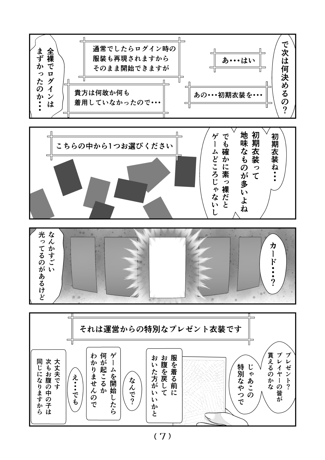 Nyotaika Cheat ga Souzou Ijou ni Bannou Sugita Sono 12 page 9 full