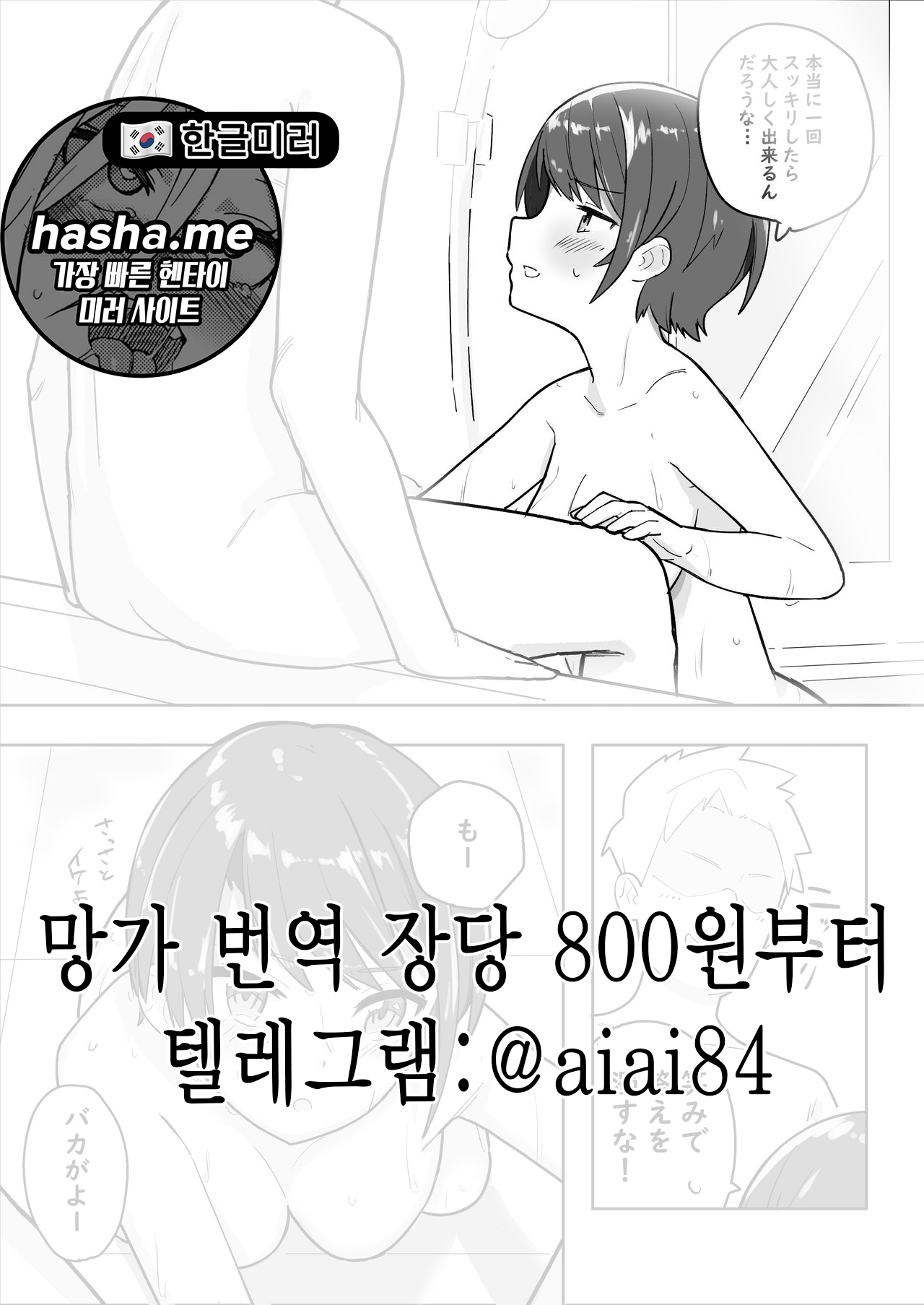 Kono Ato no Su | 이후의 스 page 1 full
