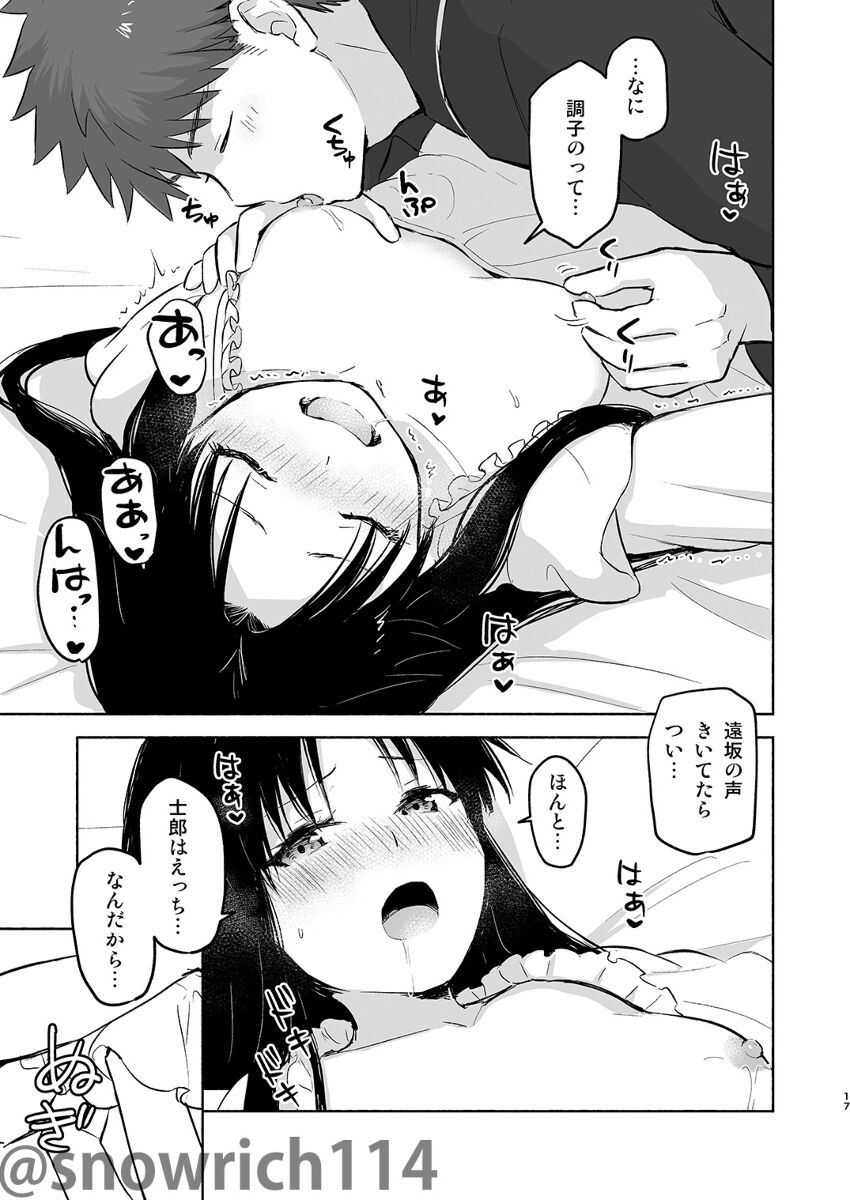 Kasanete-jōsample page 11 full