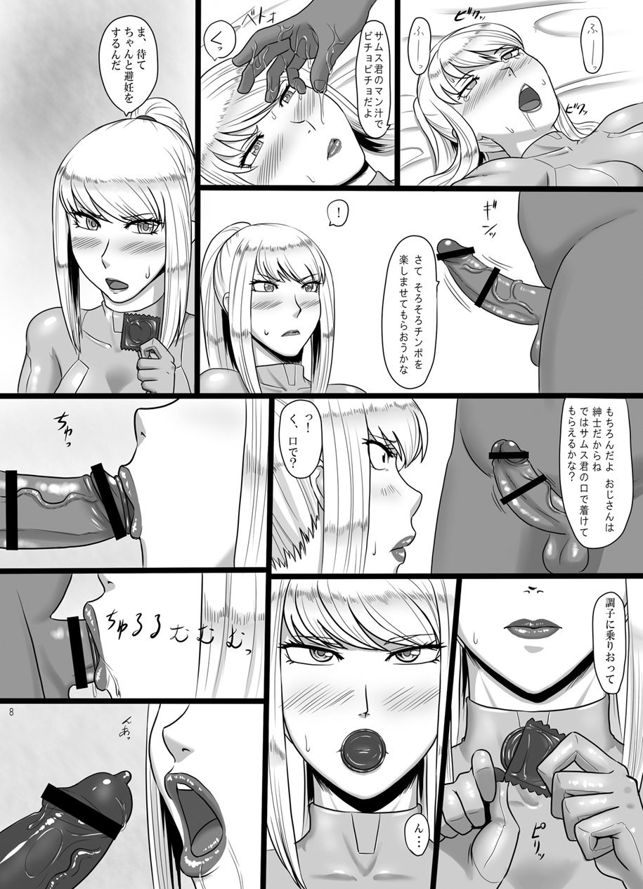 Hametroid page 7 full