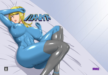 [Oneekyou (ML)] Hametroid (Metroid) [Digital] cover