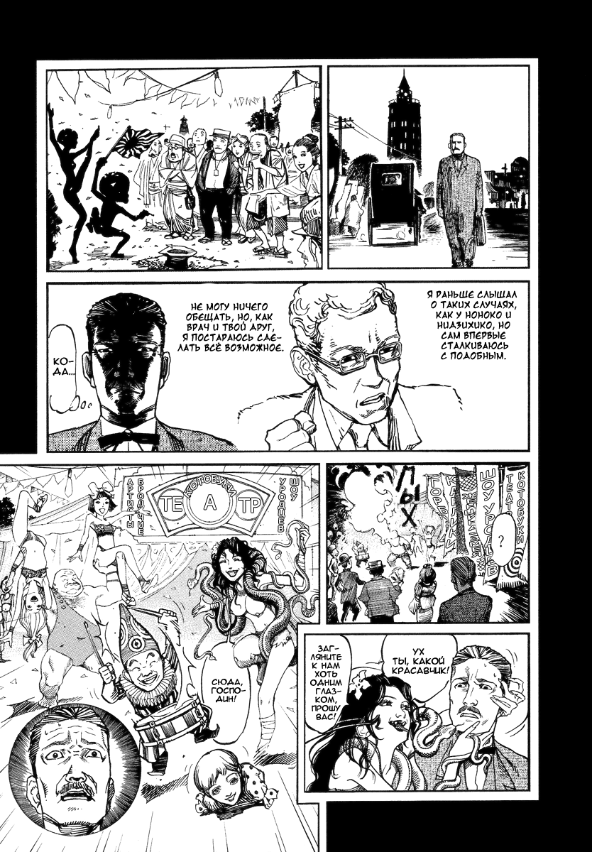 Tengoku ni Musubu Koi | Любовь, связанная с небом page 11 full