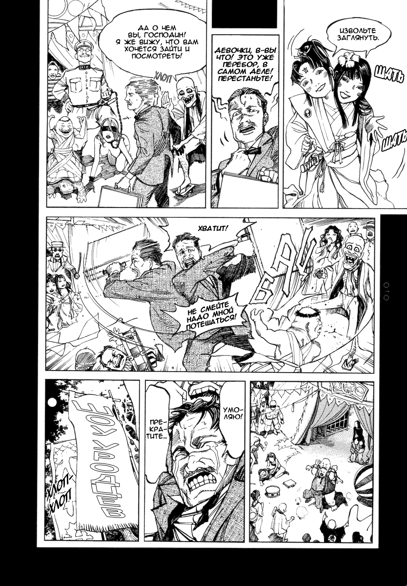 Tengoku ni Musubu Koi | Любовь, связанная с небом page 12 full