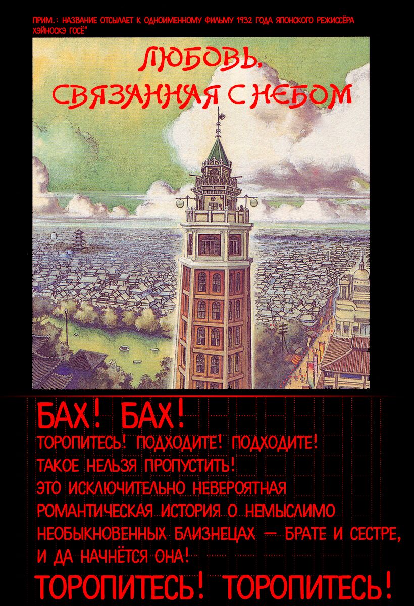 Tengoku ni Musubu Koi | Любовь, связанная с небом page 4 full