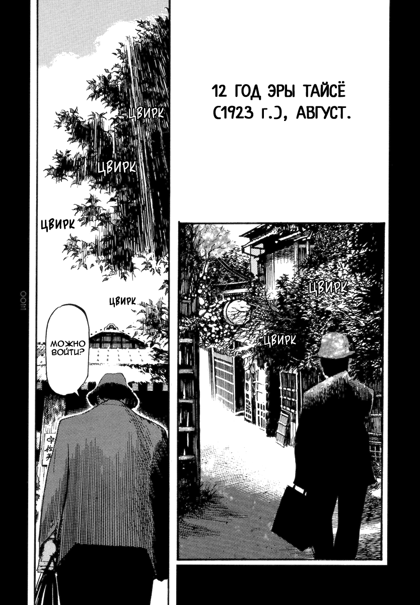 Tengoku ni Musubu Koi | Любовь, связанная с небом page 5 full