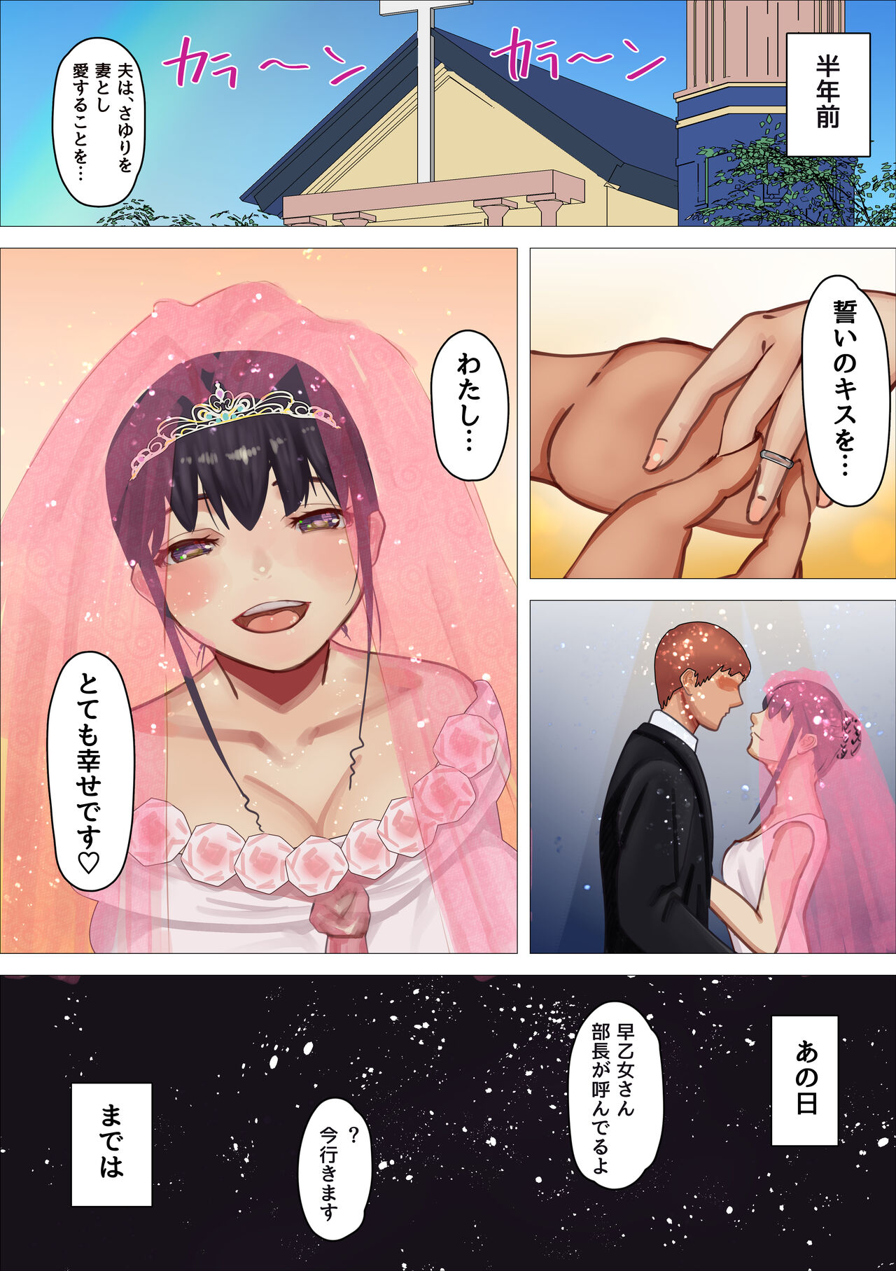 Hitozuma Kaishain ga IkeOji Joushi ni Nechikkoi SEX de Netorareru Hanashi page 5 full