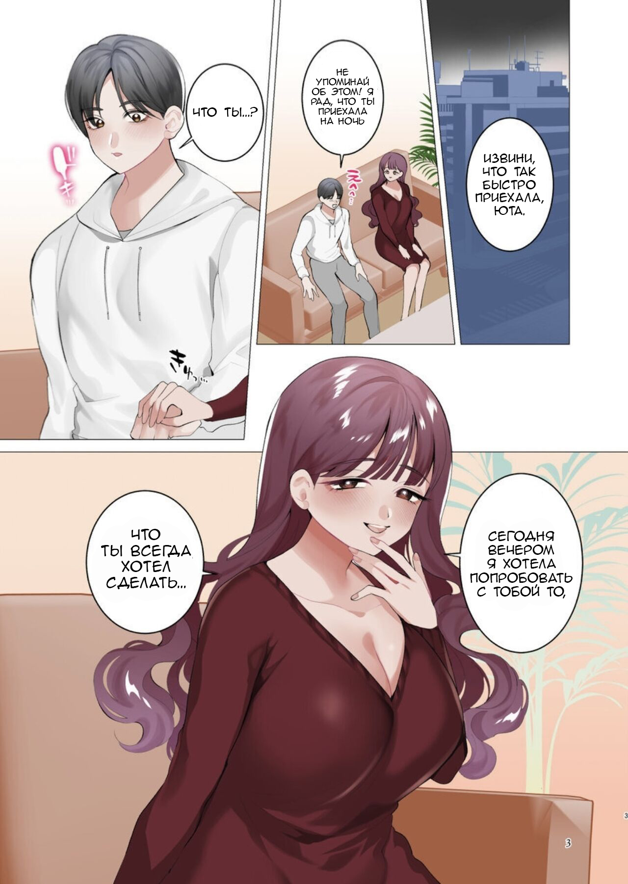Boku wa Daisuki na Senpai ni Doutei o Sasagetakatta dake | I just wanted to lose my viriginity to my beloved Suzuka page 2 full