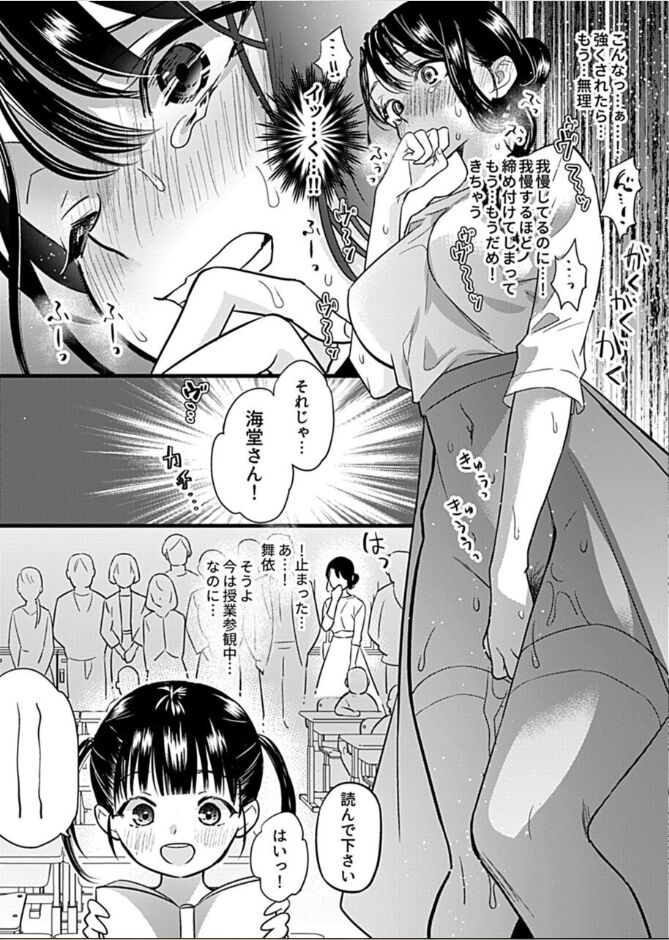 Hitozuma Juurin ~Ichiji no Haha ga Mesu ni Naru Toki~Chapter 5 page 11 full