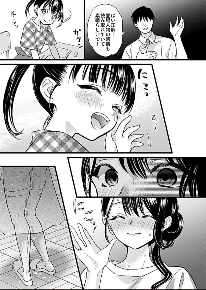 Hitozuma Juurin ~Ichiji no Haha ga Mesu ni Naru Toki~Chapter 5 page 12 full