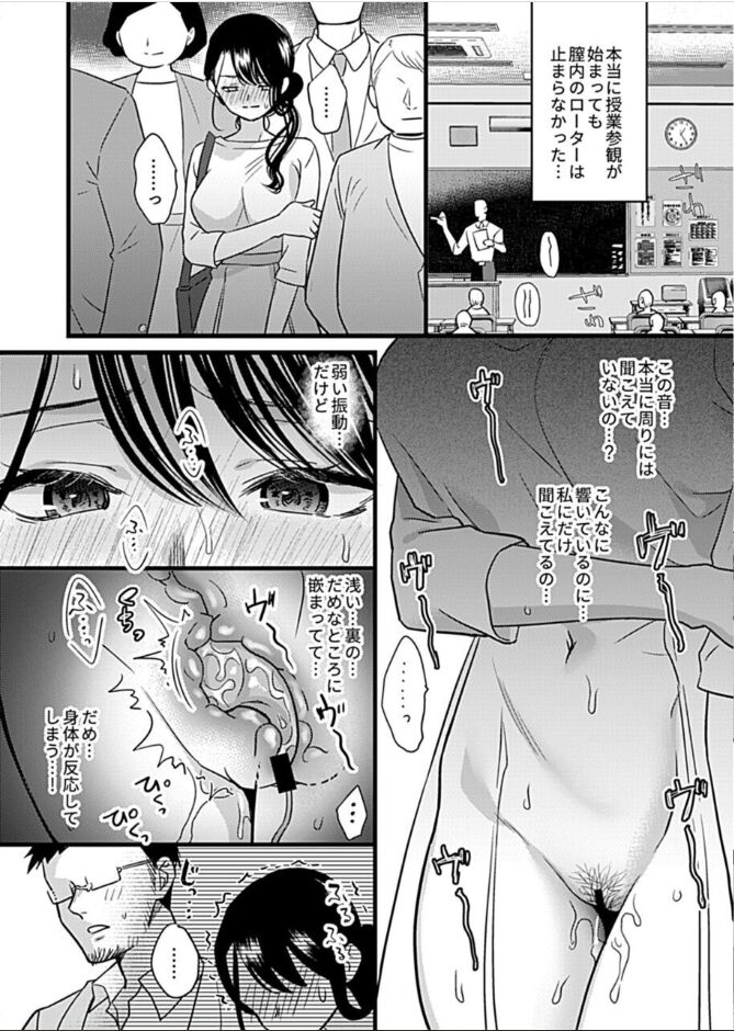 Hitozuma Juurin ~Ichiji no Haha ga Mesu ni Naru Toki~Chapter 5 page 9 full