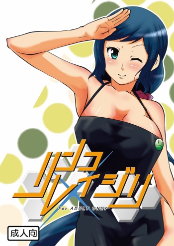 [Da_pomb no Tokoro (Kenmomen)] Rinko Reijiri (Gundam Build Fighters)  [English] [Daddy Scan Me Harder!] cover