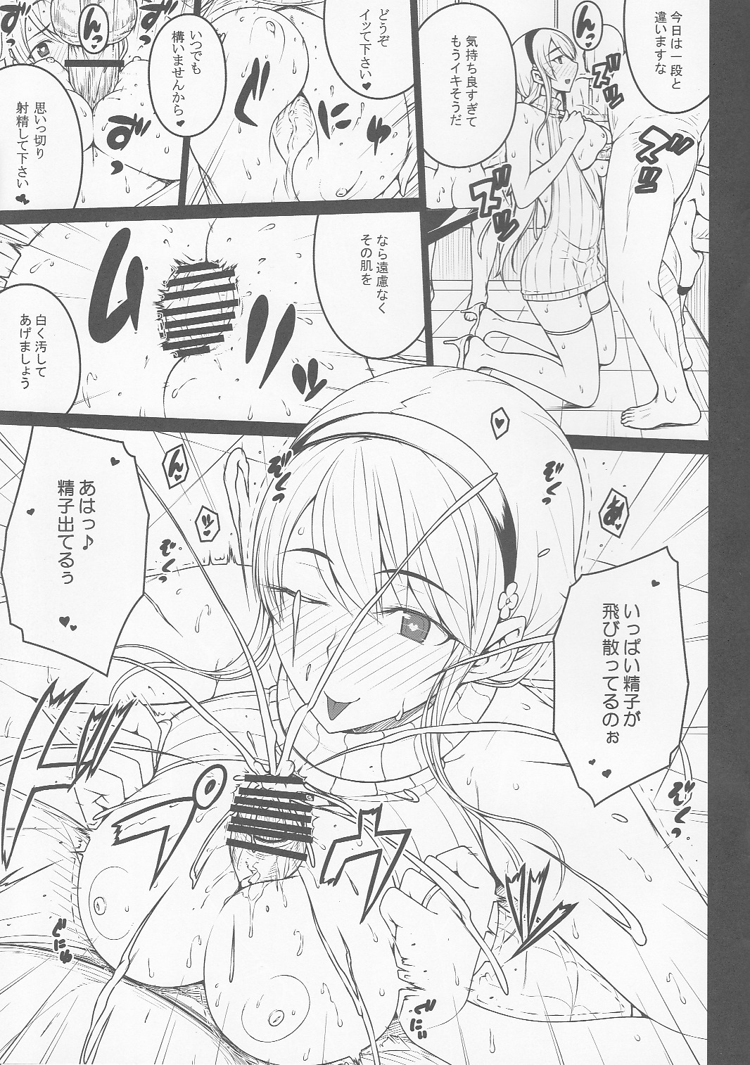 Tsumareta Ikoku no Hana Settei Botsu Page Shuu page 11 full