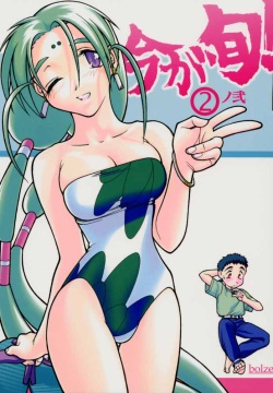 Ima ga Shun! 2 no Ni