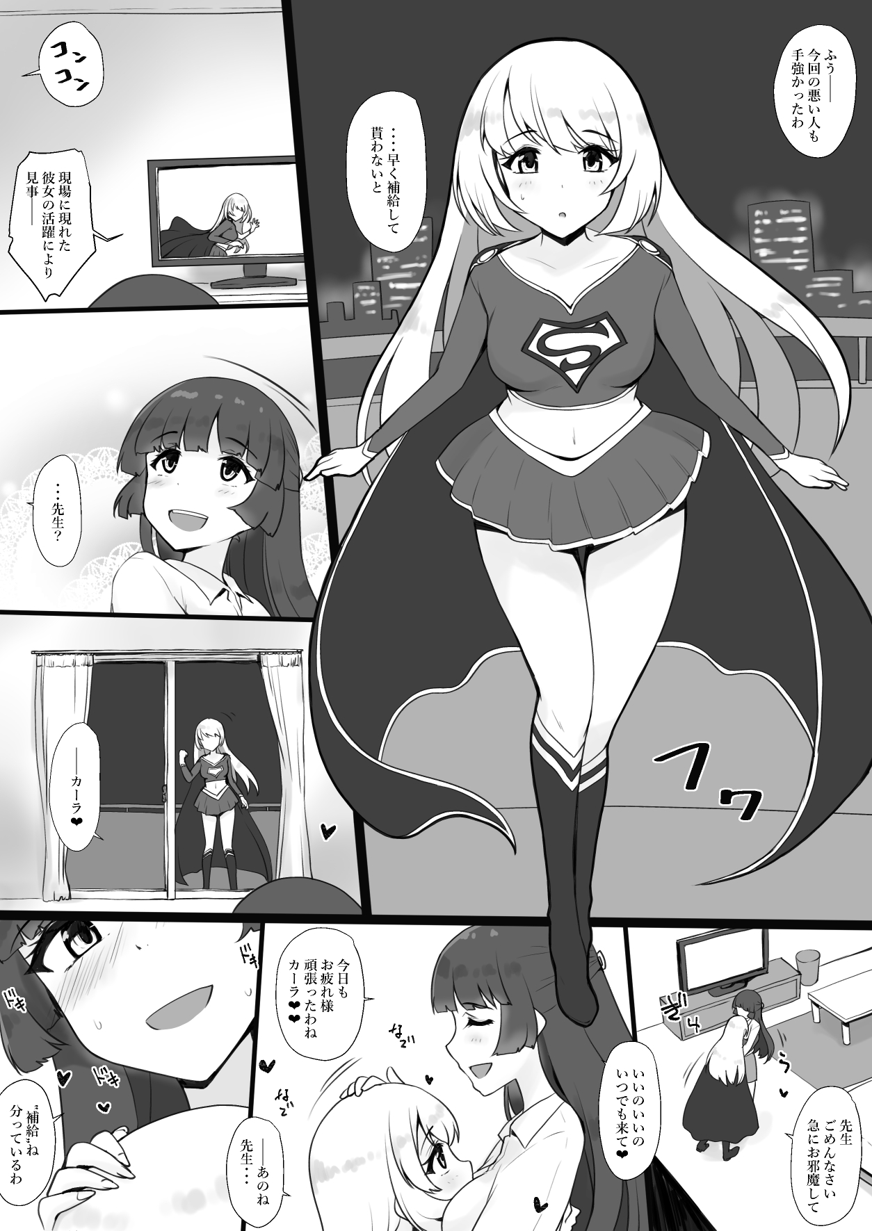 リク page 1 full
