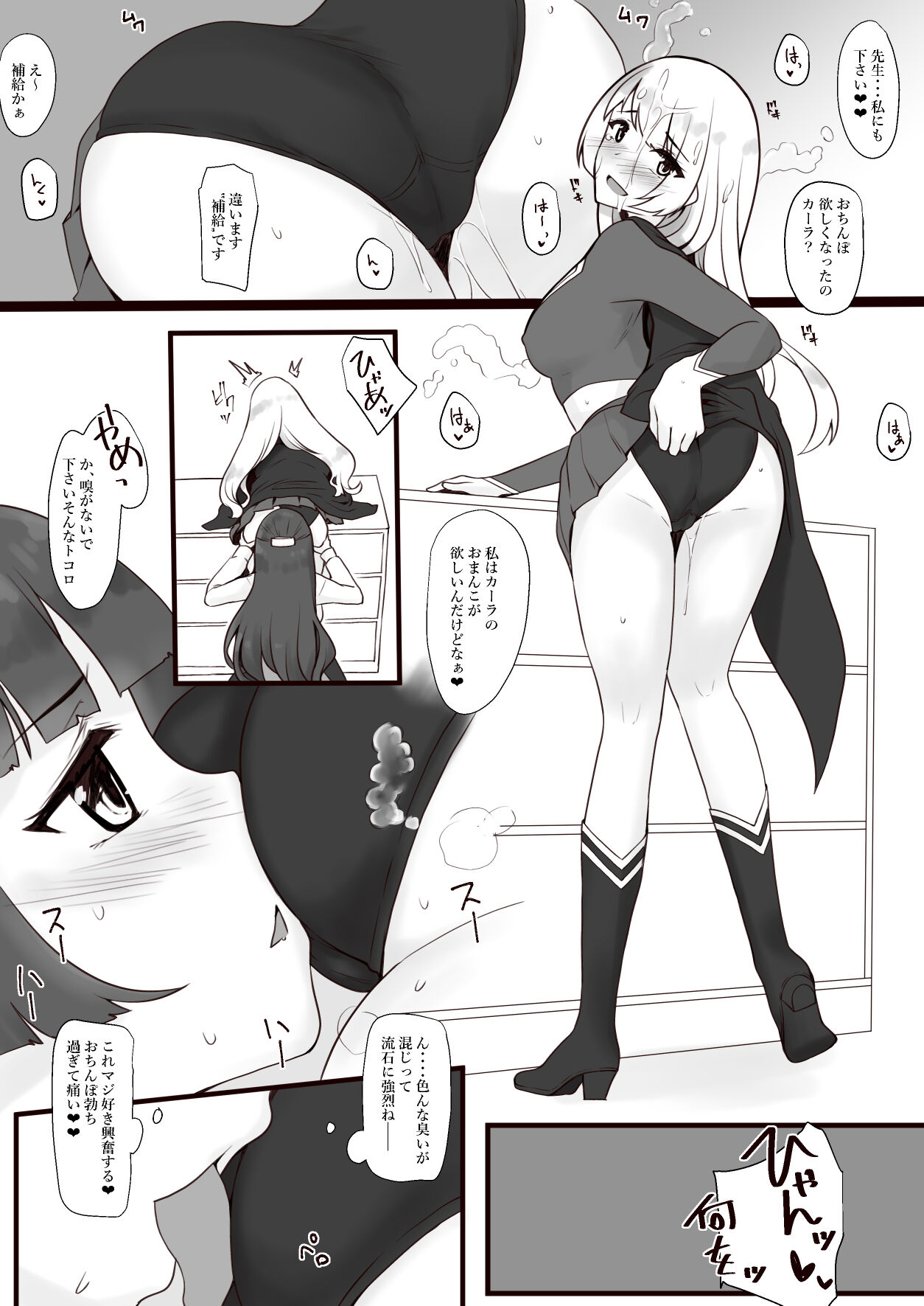 リク page 4 full