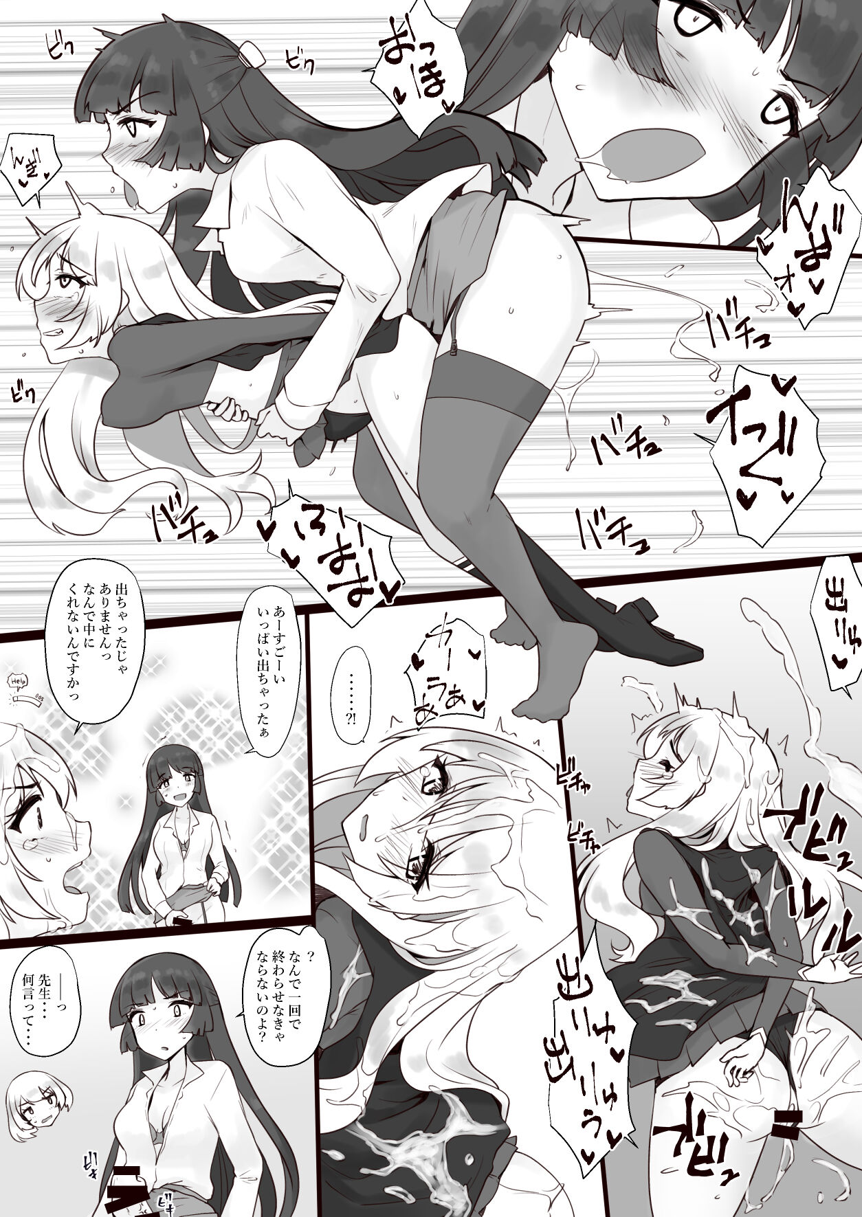 リク page 7 full